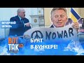 Песков выступил против войны! / Вечерний шпиль