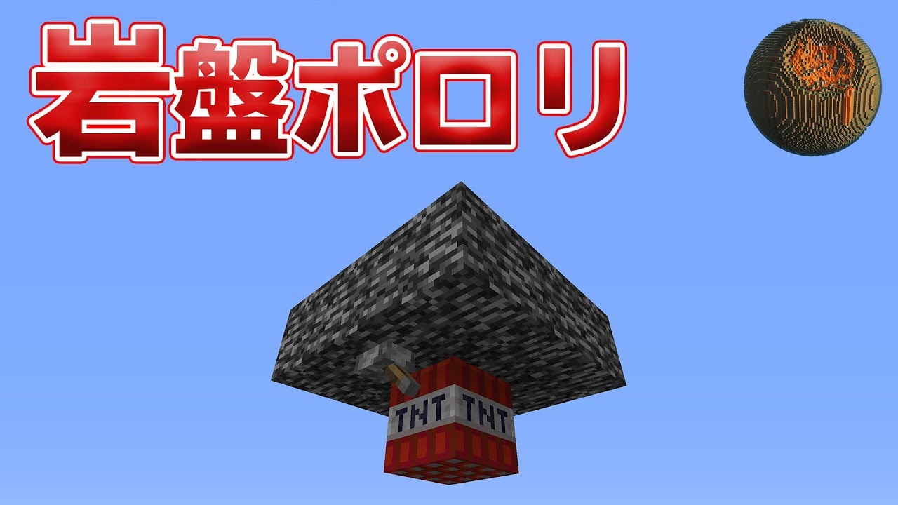 マインクラフト 岩盤が簡単に取れる方法がこれ Cbw アンディマイクラ Minecraft Je 1 15 1 Youtube