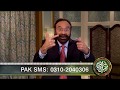 FER 322 Nea Sal aur Shariat ka Nachor نیا سال اور شریعتوں کا نچوڑ