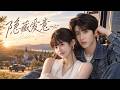 Forbidden Love | You'll Watch It Again and Again | Full Movie in English, 4K