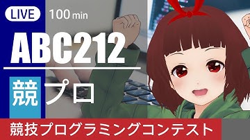 🔴AtCoder Beginner Contest 212