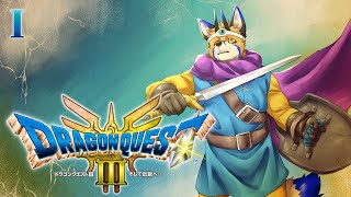 【勇者鬥惡龍III HD-2D Remake #1】我也想要成為傳說！【獸人Vtuber／油燈】