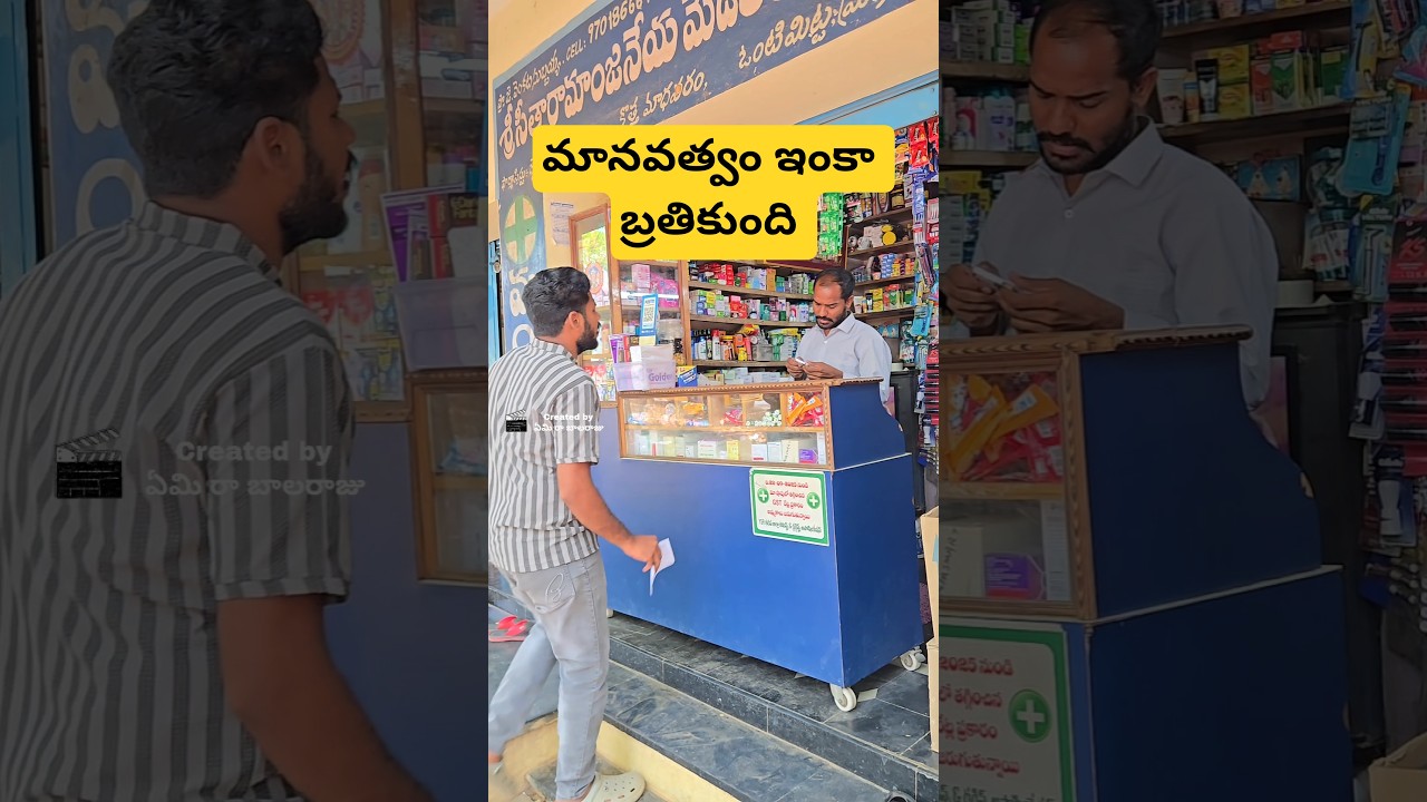 Medicine😂//#comedy #trending #viral #shorts #funny #emirabalaraju #nenumeekutelusa #ytshorts #reels