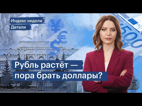 Валютный контроль возвращается,