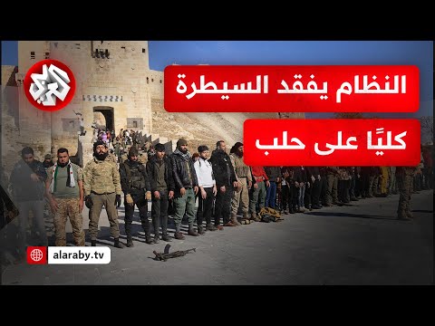 شاهد فصائل المعارضة تسيطر على سجن حلب وتعرض مشاهد لاستهداف رئيس فرع الأمن العسكري في حماة بمسي رة