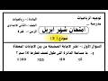 حل امتحان شهر ابريل رياضيات تانية اعدادى نموذج ٣ من مراجعة شهر ابريل رياضيات تانية اعدادى
