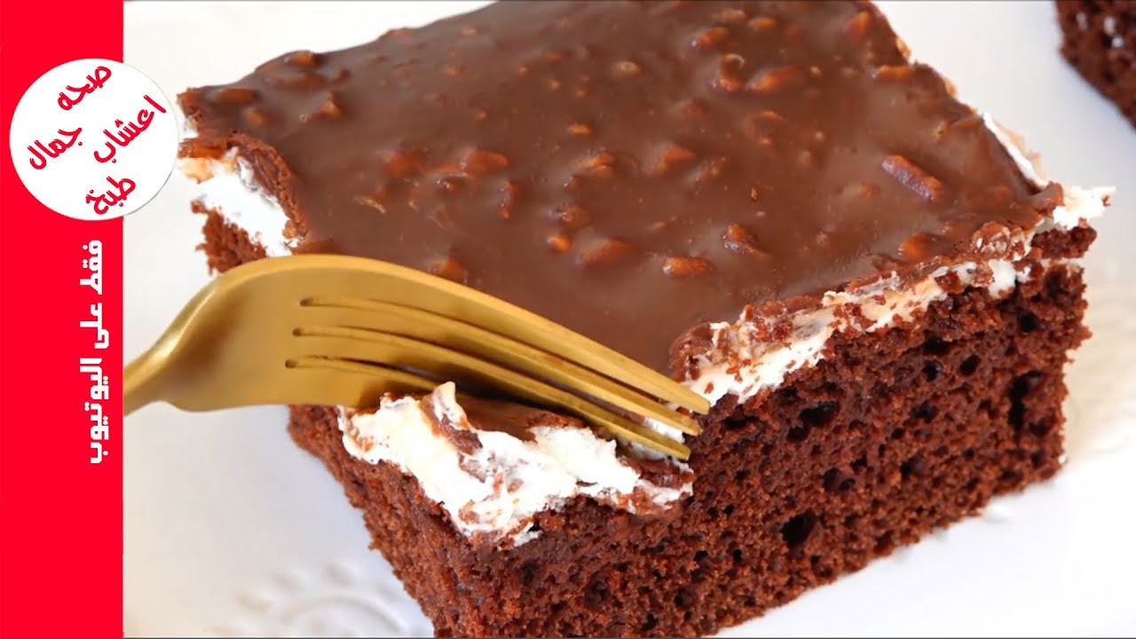 كيكة تحفه البيت كله هيشكرك عليها وسهله جدا 👌