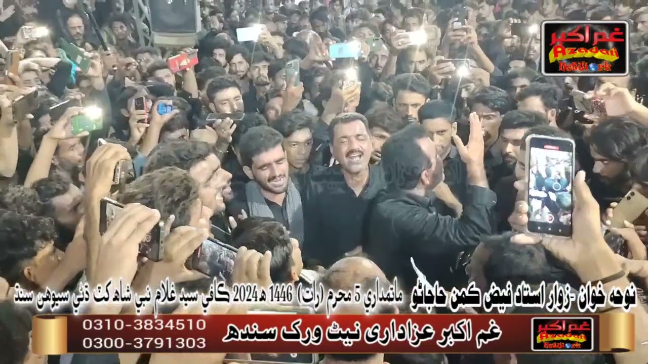 NEW NOHAY 2024 | USTAD FAIZ KAMAN HAJANO | SEHWAN | WEHRHY DEY WICH | NEW NOHA 2024 | SEHWAN 2024