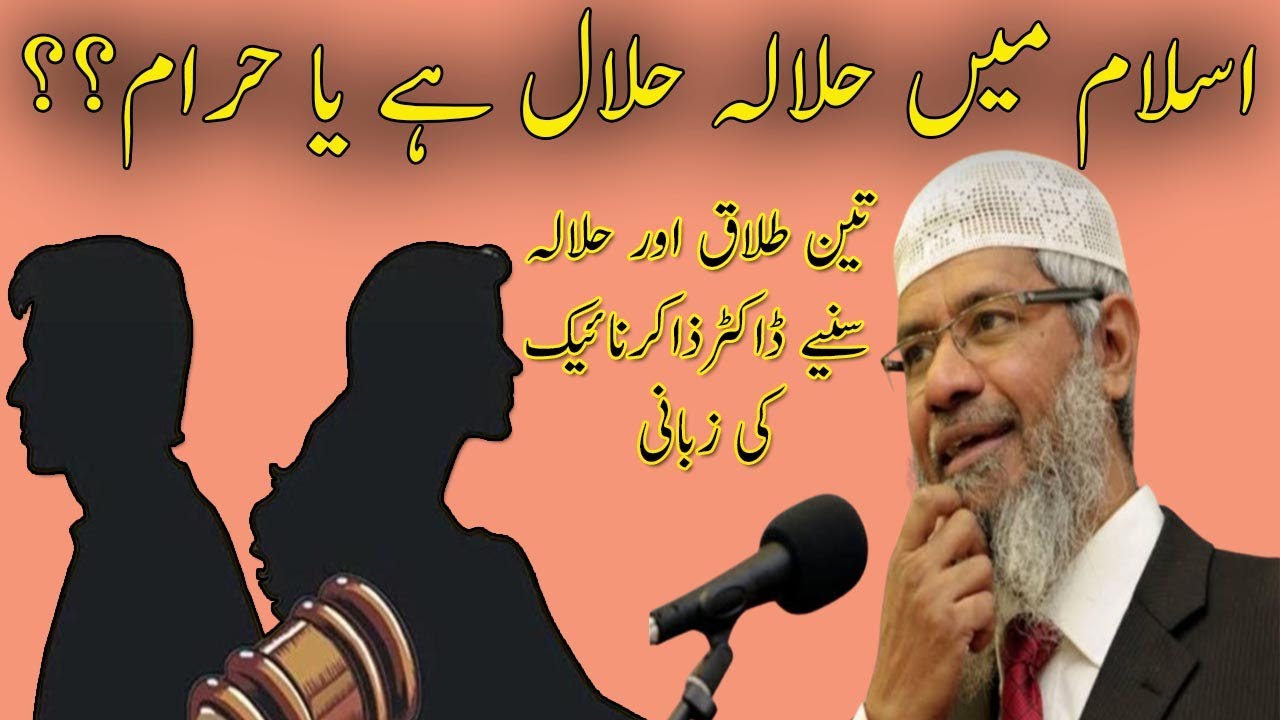 What Do You Mean By Halala In Islam What Do You Mean By Halala In Islam