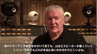 スピーカーを買う前に知っておきたい事 by Jim Anderson