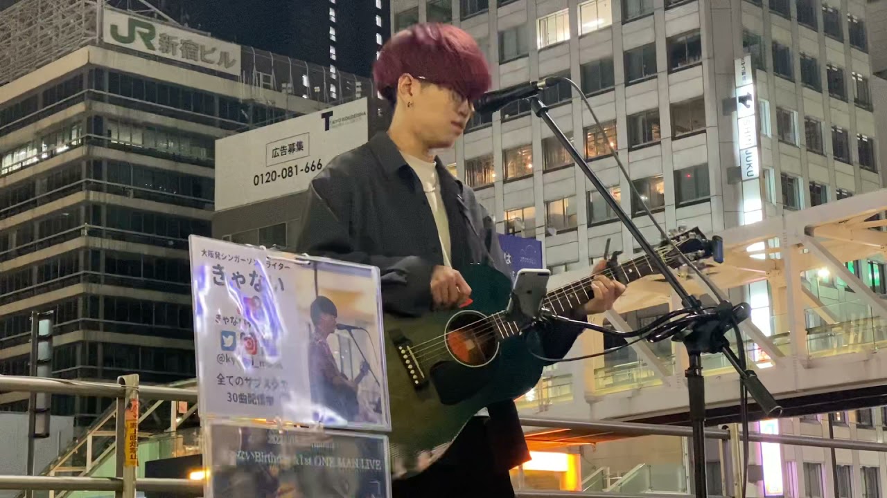 きゃない新宿路上ライブ 2021.5.8①