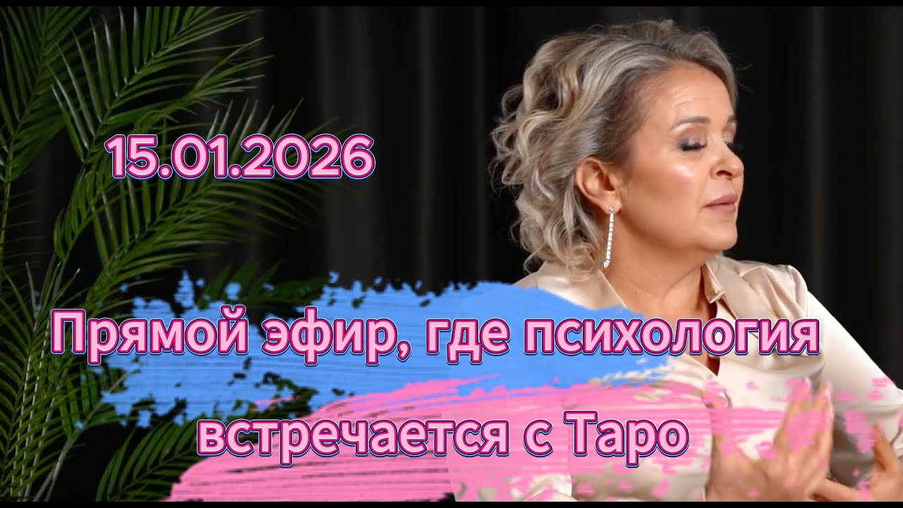 Оксана Корнийчук  в прямом эфире!