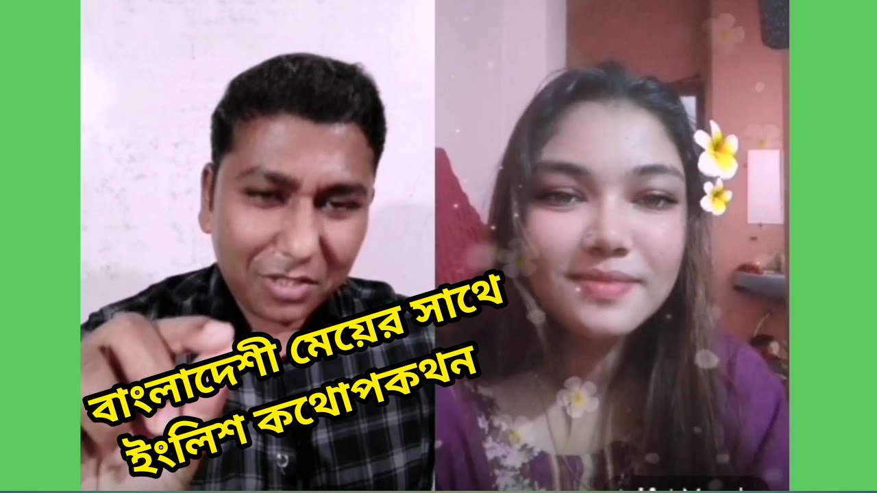 Bangladeshi Girl Speaking English Chapter 2 English Conversation With