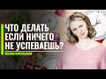 Что делать, если ничего не успеваешь? | ЕГЭ по Биологии | Ксения Напольская