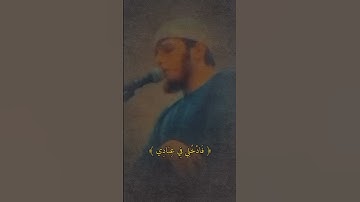 تلاوة من سورة الفجر #قران_كريم #قران #تلاوة_خاشعة