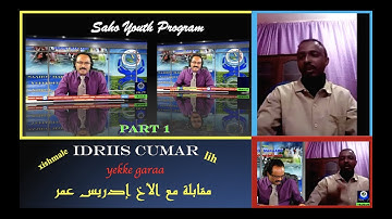 Xishma-le IDRIIS CUMAR lih yekke garaa, 2020, Part 1. مقابلة مع الشاب إدريس عمر