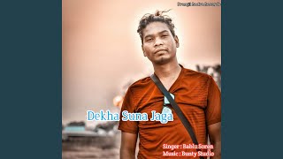 Video thumbnail of "Bablu Soren - Dekha Suna Jaga"