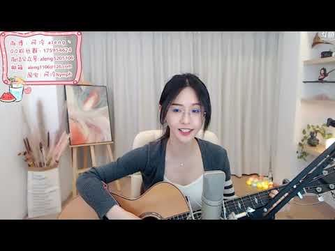 【阿冷aleng丶】吉他彈唱 小歌956（我是什麼樣子） 【鬥鱼房間號520】