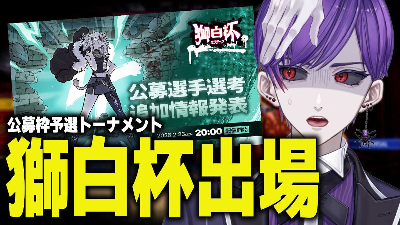 【獅白杯4th】予選トナメに出場することになったが問題が発生しまくりのグッドマン【ストリートファイター6  / ガイル / グッドマン】