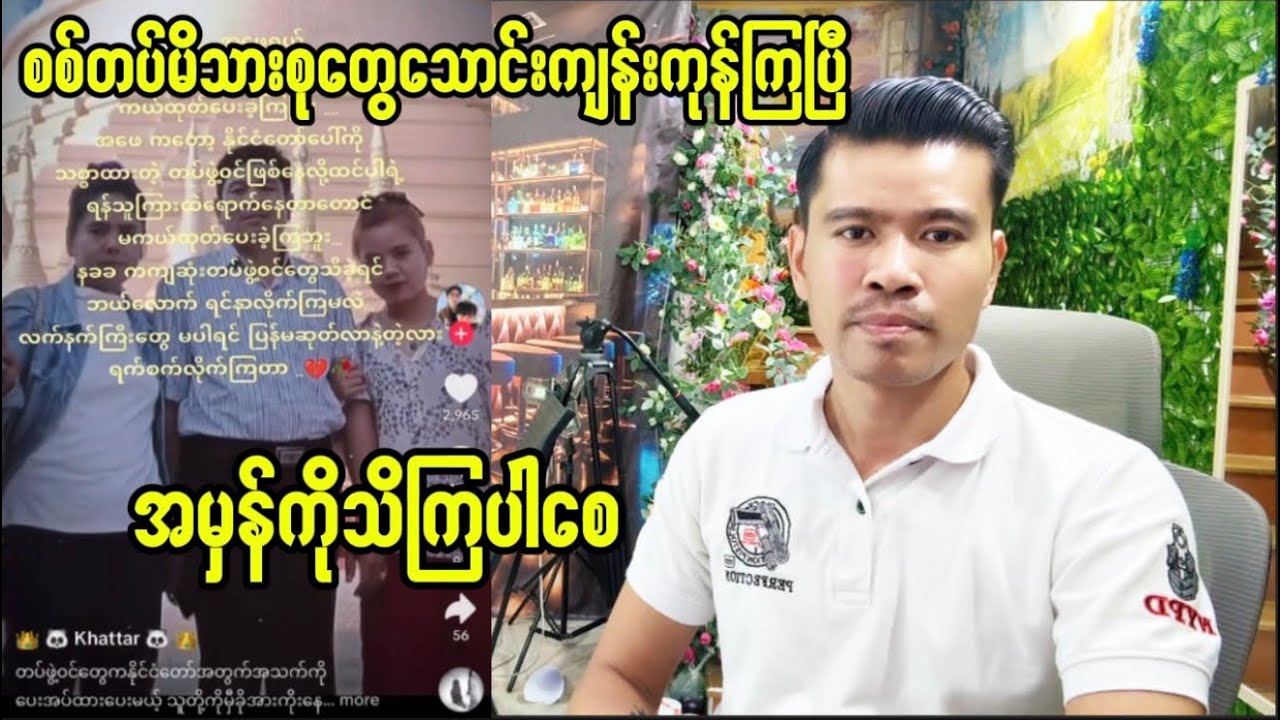 မခံစားနိုင်တော့တဲ့ စစ်သားမိသားစုတွေ ပေါက်ကွဲကုန်ကြပြီ