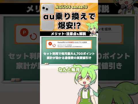 スマホゆっくり解説｜auに乗り換えるメリット