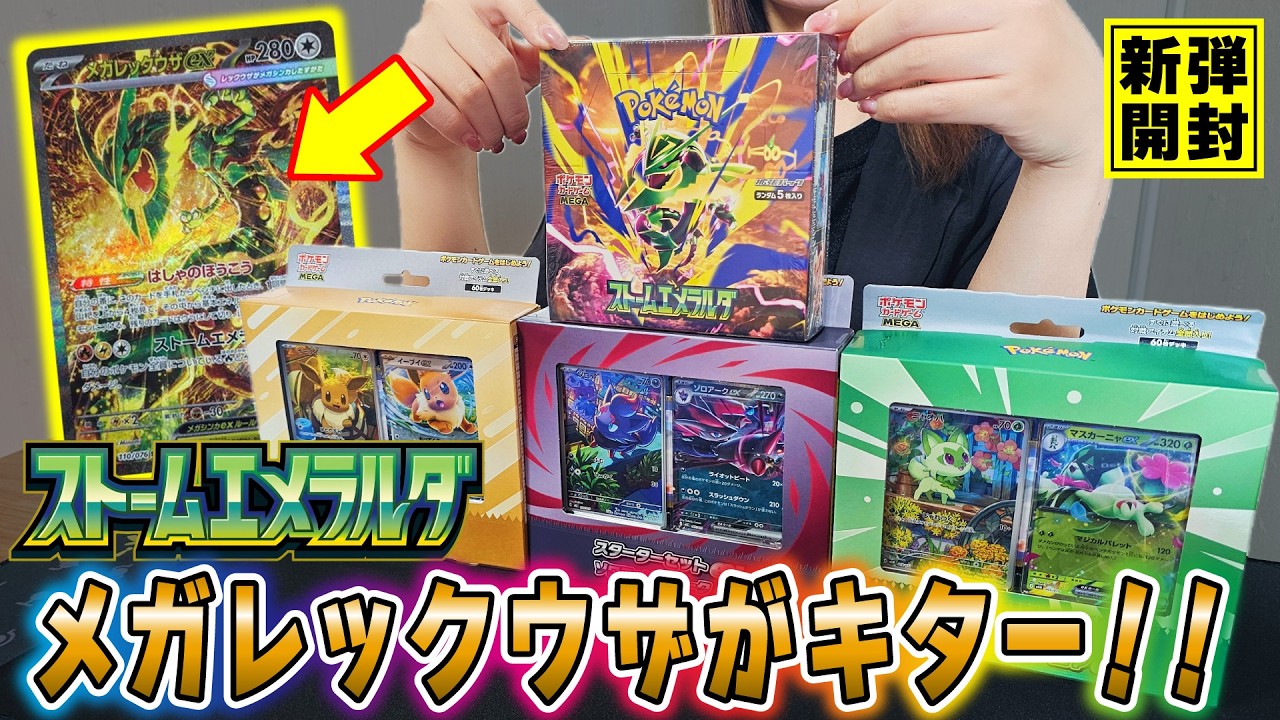 Pokémon Cards] It's all the rage… Opened the new 