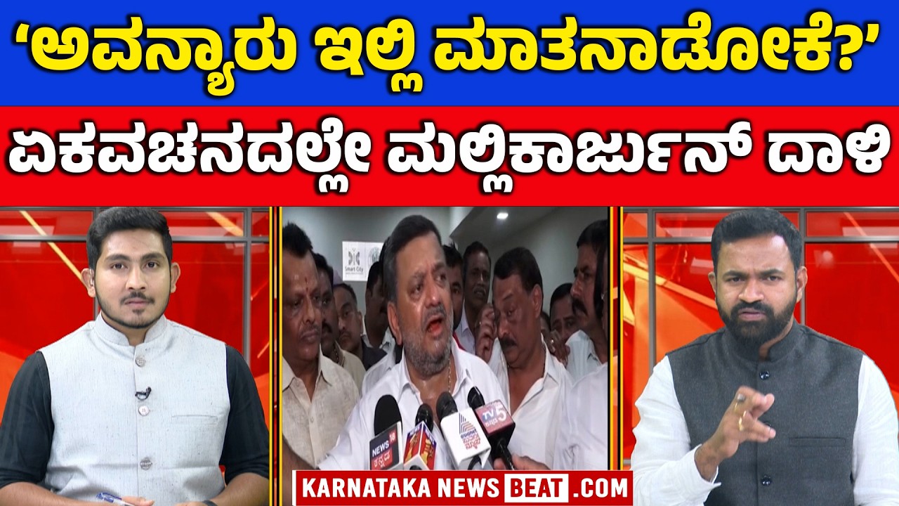 ಜಮೀರ್ ವಿರುದ್ಧ ಮಲ್ಲಿಕಾರ್ಜುನ್ ಕಿಡಿ | Ticket fight in Davanagere bypoll | Mallikarjun slams Zameer |KNB
