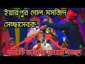 Md moidul islam new bangla gojol         