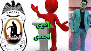 اقوى تحدى بين سقراط / والحكمدار فى القاء الشعر العربى