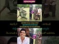 శభాష్ కిరీటి గారు 👏👏 #kireeti #viralvayyari #trendingshorts #celebrities #viralvideo