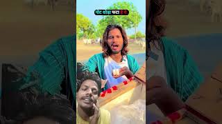 note fata hua Hai Thoda Sa