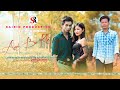 Ani bwkha nwngbaino  official kokborok romantic music 2021  sairin production