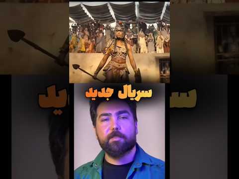 یک سریال خفن جد ازدست نده بی نظیره کتنال سابکرایب کن فیلم فیلم سینمایی سریال سریال خارجی 