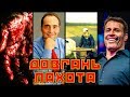 Кровавая пахота Владимира #Довганя