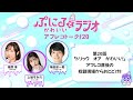 「ぷにるとかわいいラジオ」アフレコトーク #20／TVアニメ『ぷにるはかわいいスライム』毎週日曜夕方5時30分～放送中！
