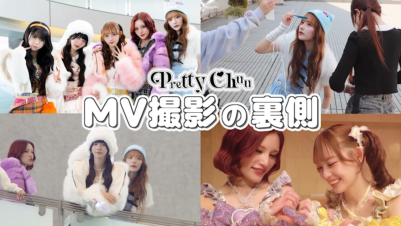 Pretty Chuu MV撮影の裏側♡