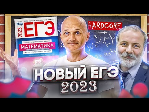 Новый Профильный ЕГЭ 2023 математика Ященко вариант 1 (повышенная сложность)