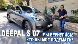 : !   DEEPAL S 07!    ?
