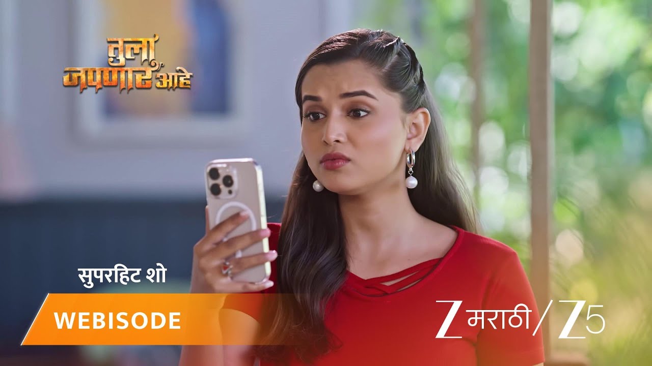 TULA JAPNAR AAHE | मीरामुळे अनन्या अथर्ववर नाराज