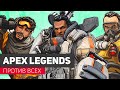 Apex Legends VS PUBG/Fortnite/Blackout | ЧТО ЛУЧШЕ?