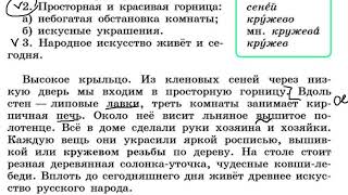 Собираем Материалы К Сочинению 6 Класс Собираем Материалы К Сочинению 6 Класс