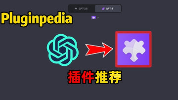 🔎💡在ChatGPT上如何找到最适合的插件？Pluginpedia ChatGPT插件能够做到🚀🌟