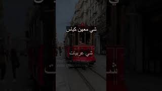 حالة واتساب - فيروز - كان عنا طاحون مع فيديوهات رائعة