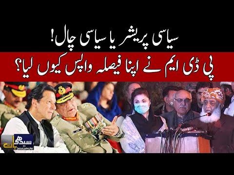 Seedhi Baat with Beenish Saleem | 08 February 2021 | Neo News