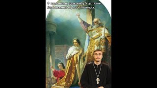 О церковных праздниках. Воздвижение Креста Господня.
