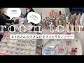 サロン訪問💐ネイルルームツアー🏠駆け出し自宅サロンで使っている道具やジェルを見せてもらいました💓