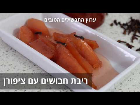 וִידֵאוֹ: ריבה, ריבה ופשטידת ריבס פתוחה