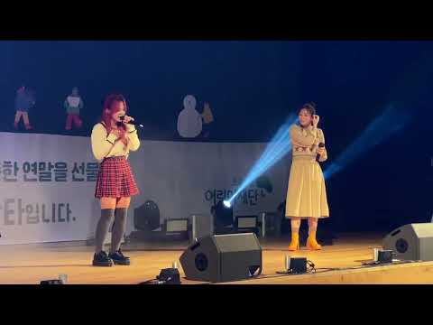 [221209 대구 초록우산 산타원정대] 경서예지 - 그 겨울이 잠든 거리에서