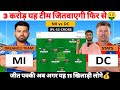 Mi vs dc ipl dream11 team prediction mi vs dc ipl dream11 prediction