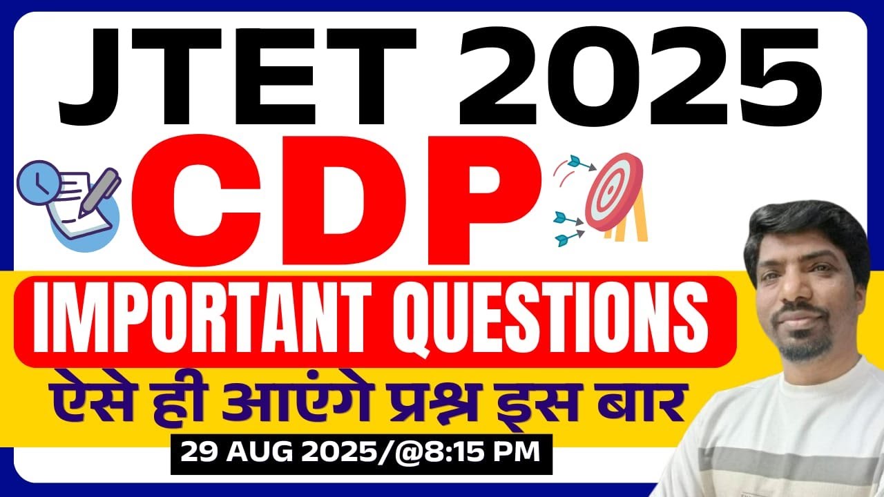 JTET CDP FULL PRACTICE SET 2025 || EXAM JAISE PRASHN || JTET CDP MOCK TEST